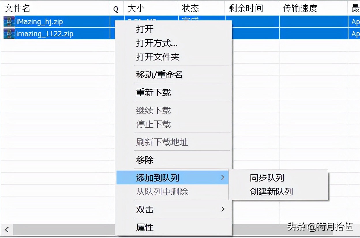 idm高速下载器,idm优秀在哪里