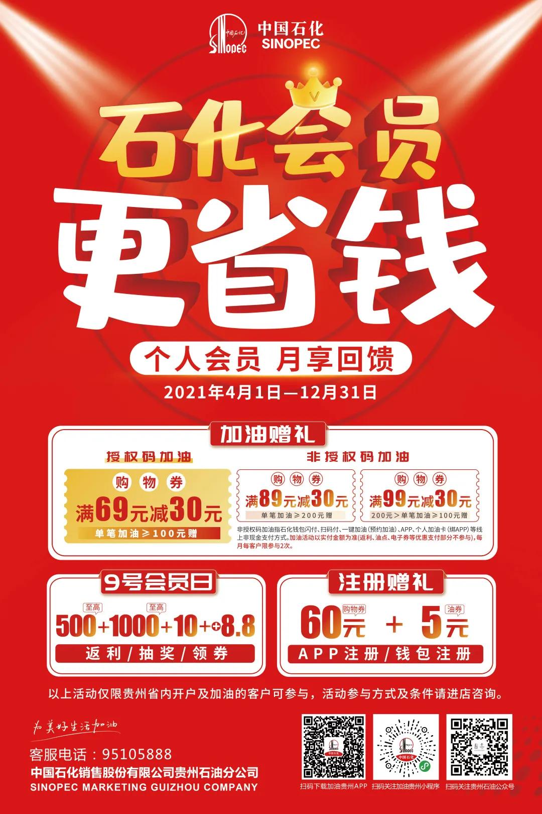 今晚油价上涨！别怕！今天加油充值最高立减99元