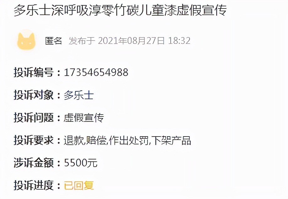 多乐士儿童漆真的无甲醛吗,多乐士油漆甲醛超标吗