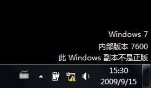 微软windows正版盗版如何辨别,盗版windows受微软控制吗