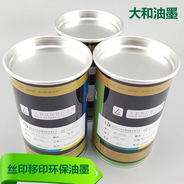 丝印油墨与丝网印厚度对照表,丝网印刷都有几种油墨