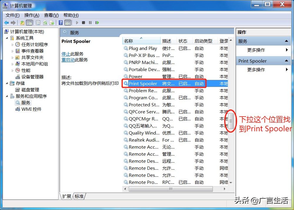 共享打印机无法打印|0X00000709错误的解决方案