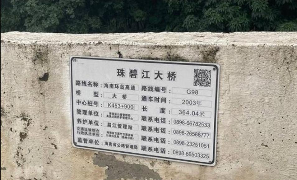 海南一高速大桥,为何因“狮子山”突发塌陷*锁封**?未发现大货车