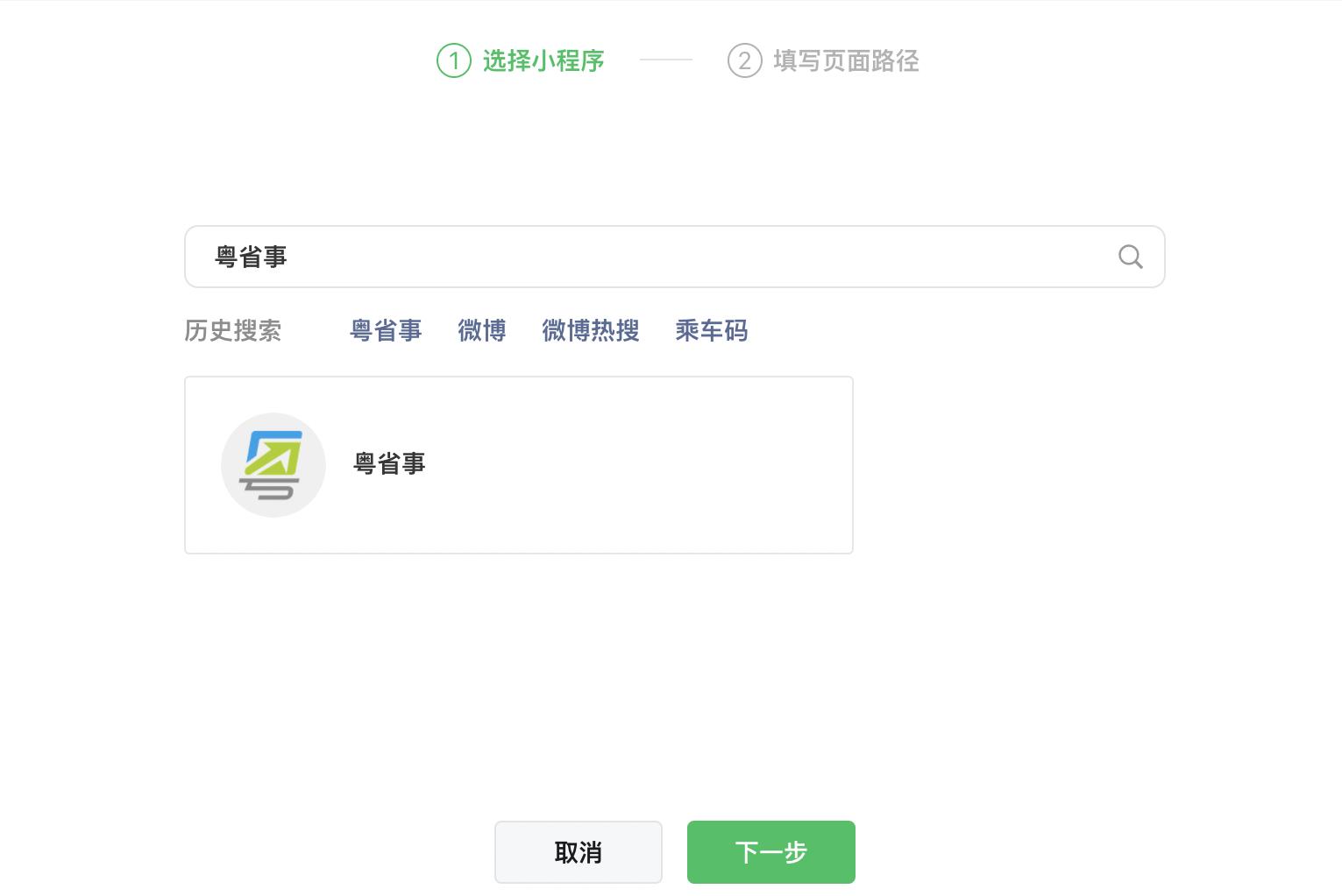怎么快捷设置乘车码健康码,快捷指令打开健康码教程