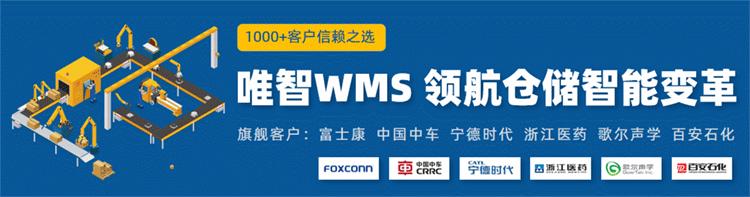 有范国货-快鱼服饰携唯智信息TMS打造数智可视化物流运输管理体系
