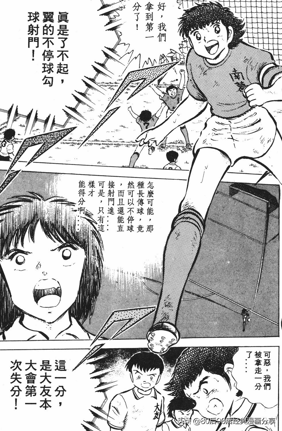 足球小将125下,足球小将翼原创赛程