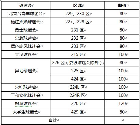 山东鲁能泰山对日本鹿岛鹿角直播,2016年亚冠鲁能逆转鹿岛鹿角
