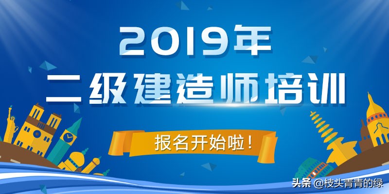 二建2023年报名时间,2018年二级建造师考试时间安排