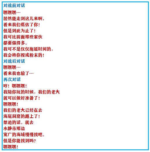 口袋妖怪究极绿宝石4详细攻略,口袋妖怪究极绿宝石4攻略详细版