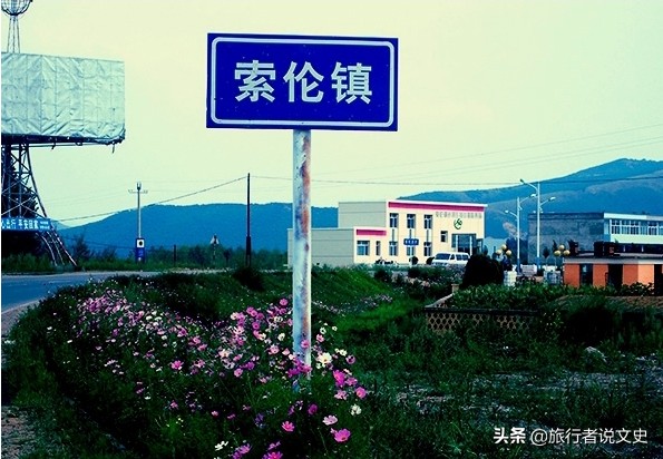 #文史之旅#走进洮儿河，探寻“圣旨金牌”背后的故事