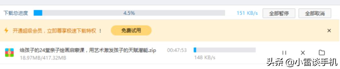 百度网盘5分钟提速可以下多少,百度网盘提速的三种方法