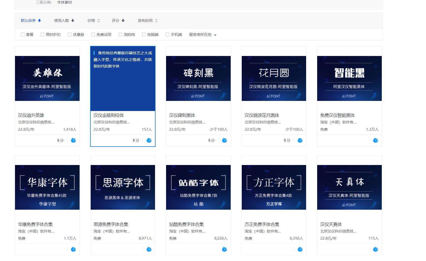 除了支付宝，阿里巴巴旗下的这几款良心网站，PPT设计师的最爱！
