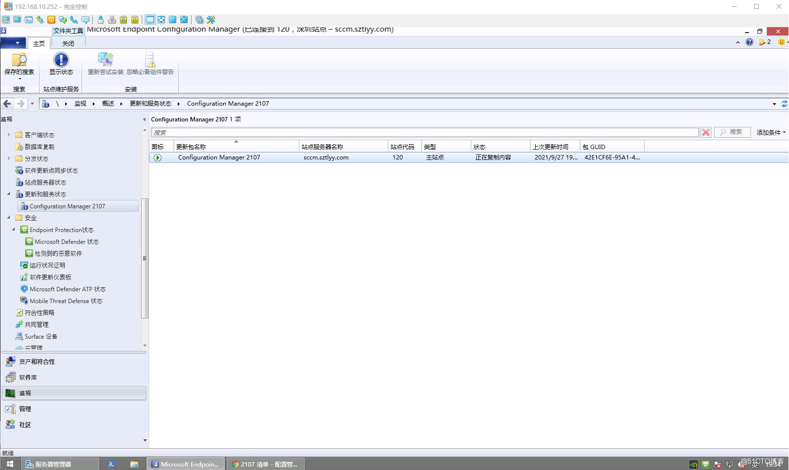 SCCM2103独立主站点环境从控制台升级SCCM2107