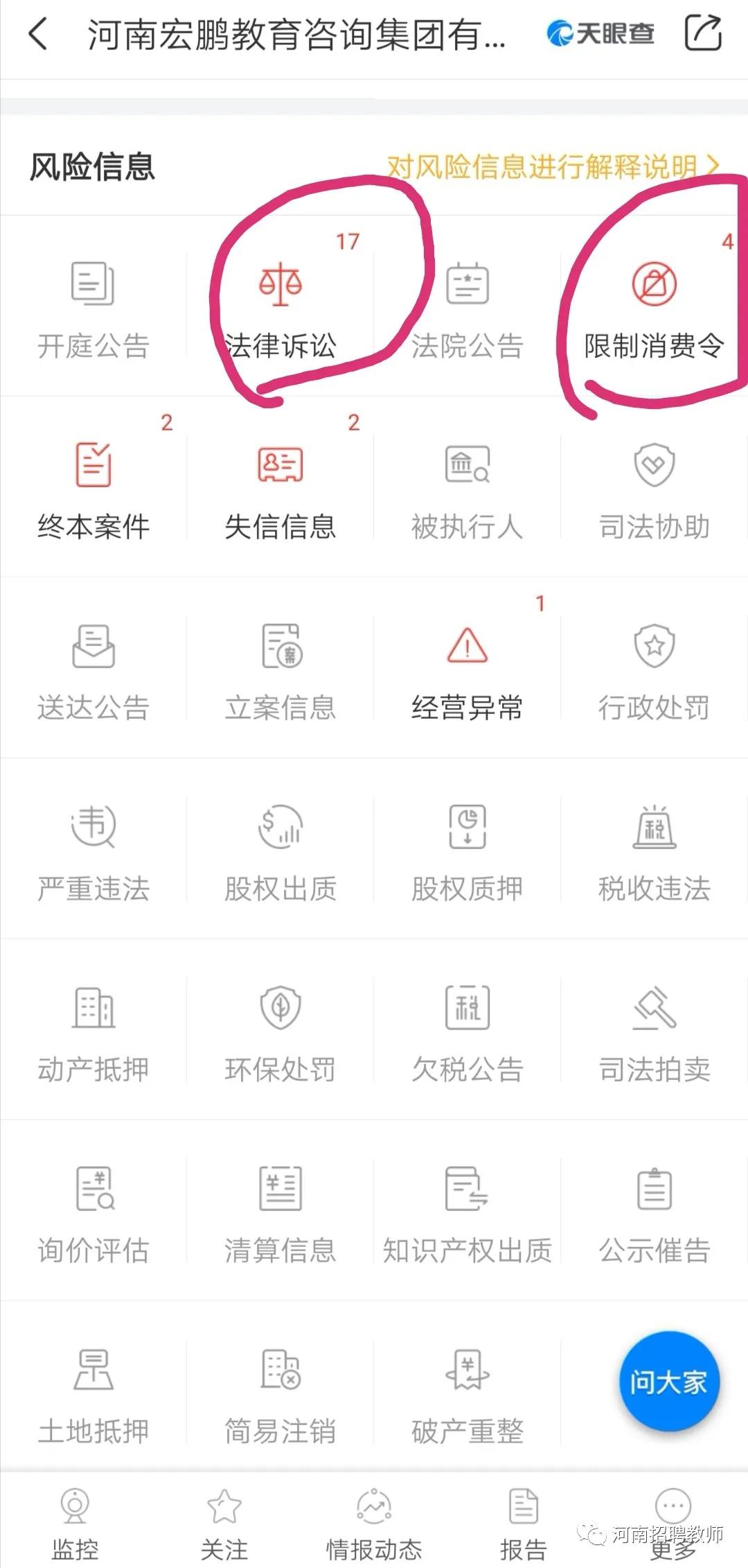宏鹏教育集团,宏鹏教育好不好