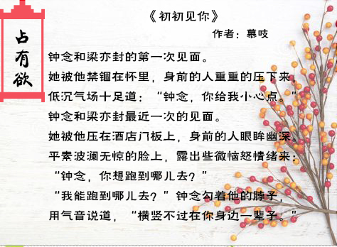 纯爱占有欲短篇合集,悍夫黑莲花