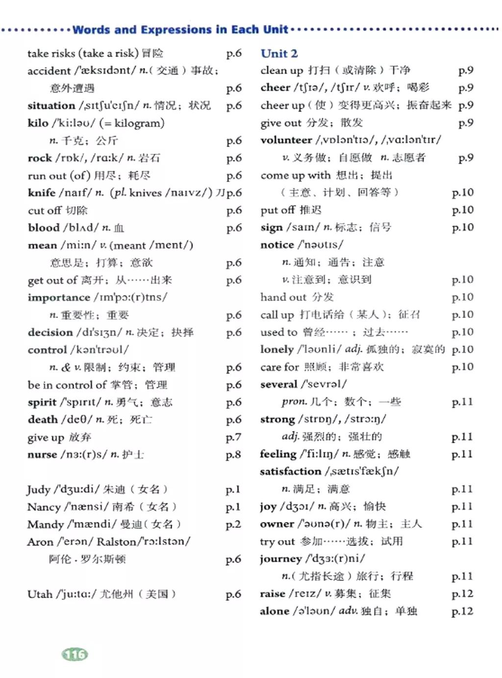 人教版英语电子课本八年级,人教版八年级下册英语优质课视频