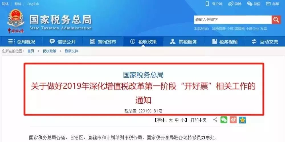 7月份最新增值税税率表怎么填写,纳税调整税率变化