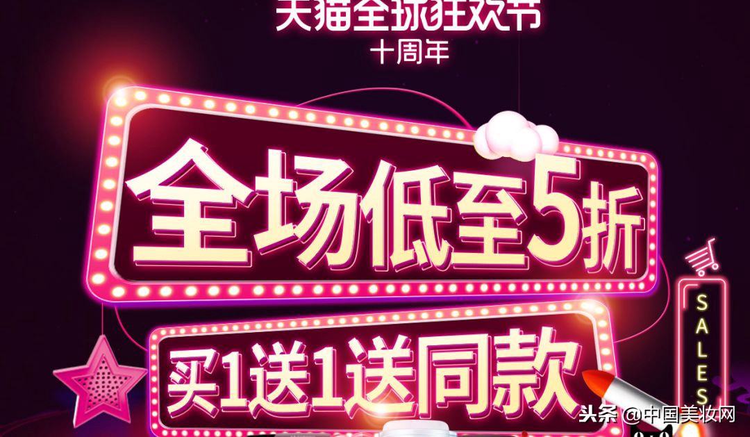 大牌美妆双11开启囤货模式,大牌美妆实体店双11有优惠吗