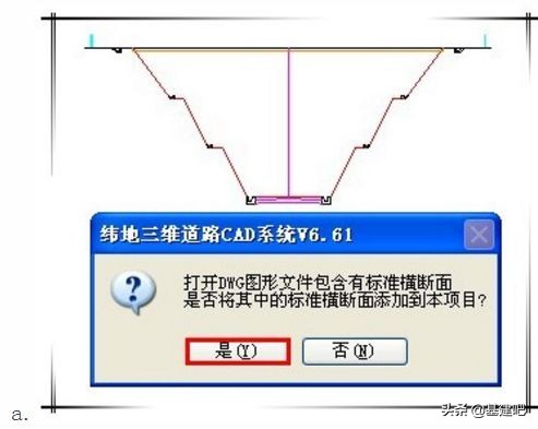 公路路基横断面设计图详解,纬地公路横断面土方计算题