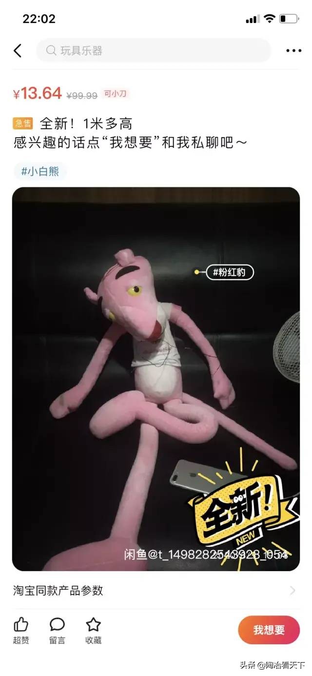 看完闲鱼上的七夕礼物，我再也不敢随便恋爱