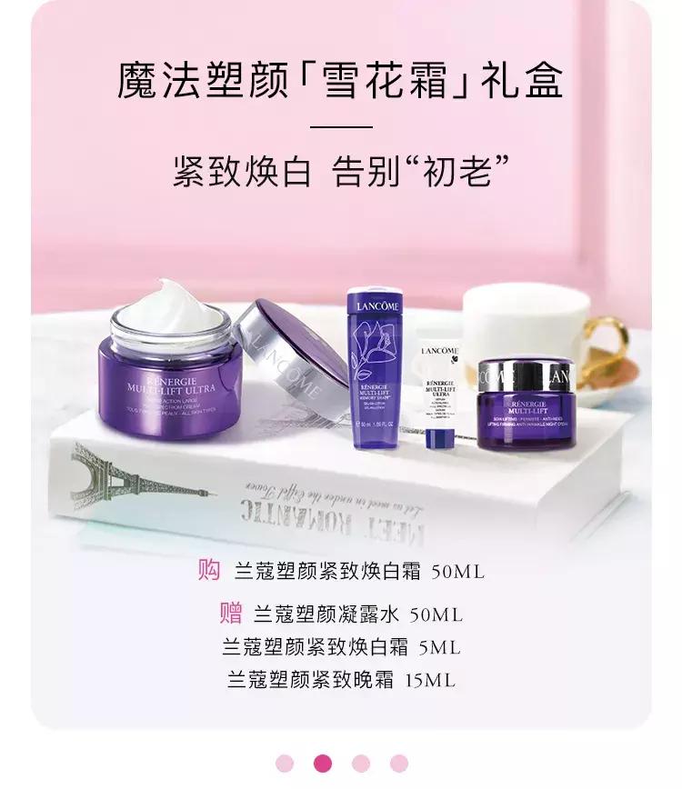 成都女子省钱图鉴！兰蔻6.18年中大放「价」，超值折扣