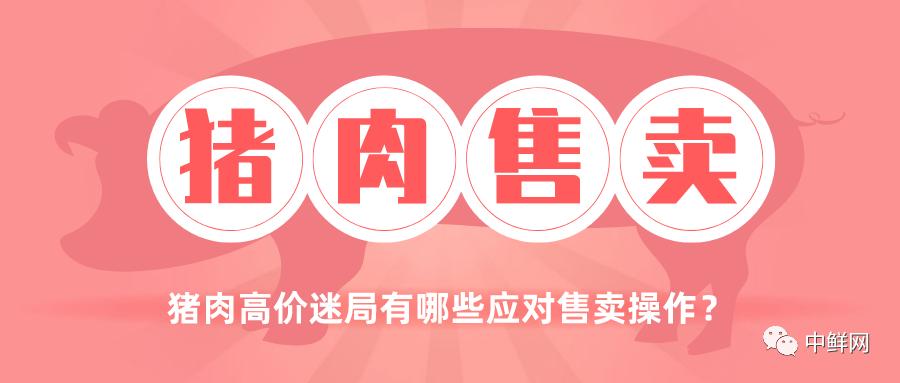 超市低价竞争如何破局,如何应对猪肉批发商下场卖货