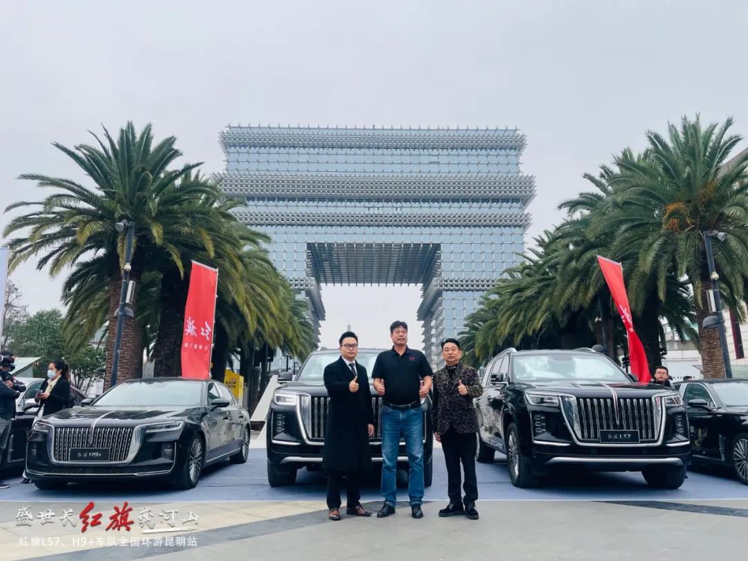 海伟宏亦红旗体验中心昆明,海伟宏亦汽车销售有限公司