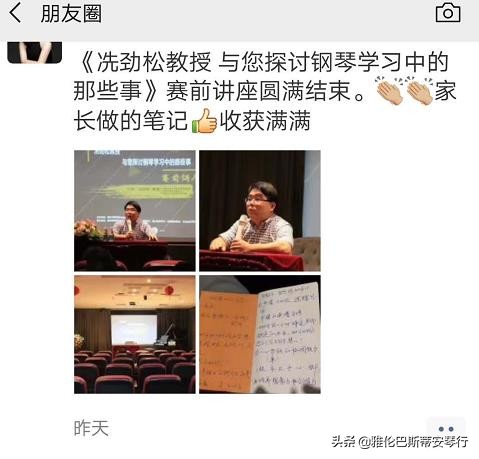 星海音乐学院冼劲松,广州星海音乐学院冼劲松