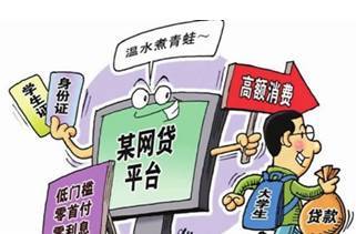 碰了网贷一辈子毁了,网贷失信会有什么后果