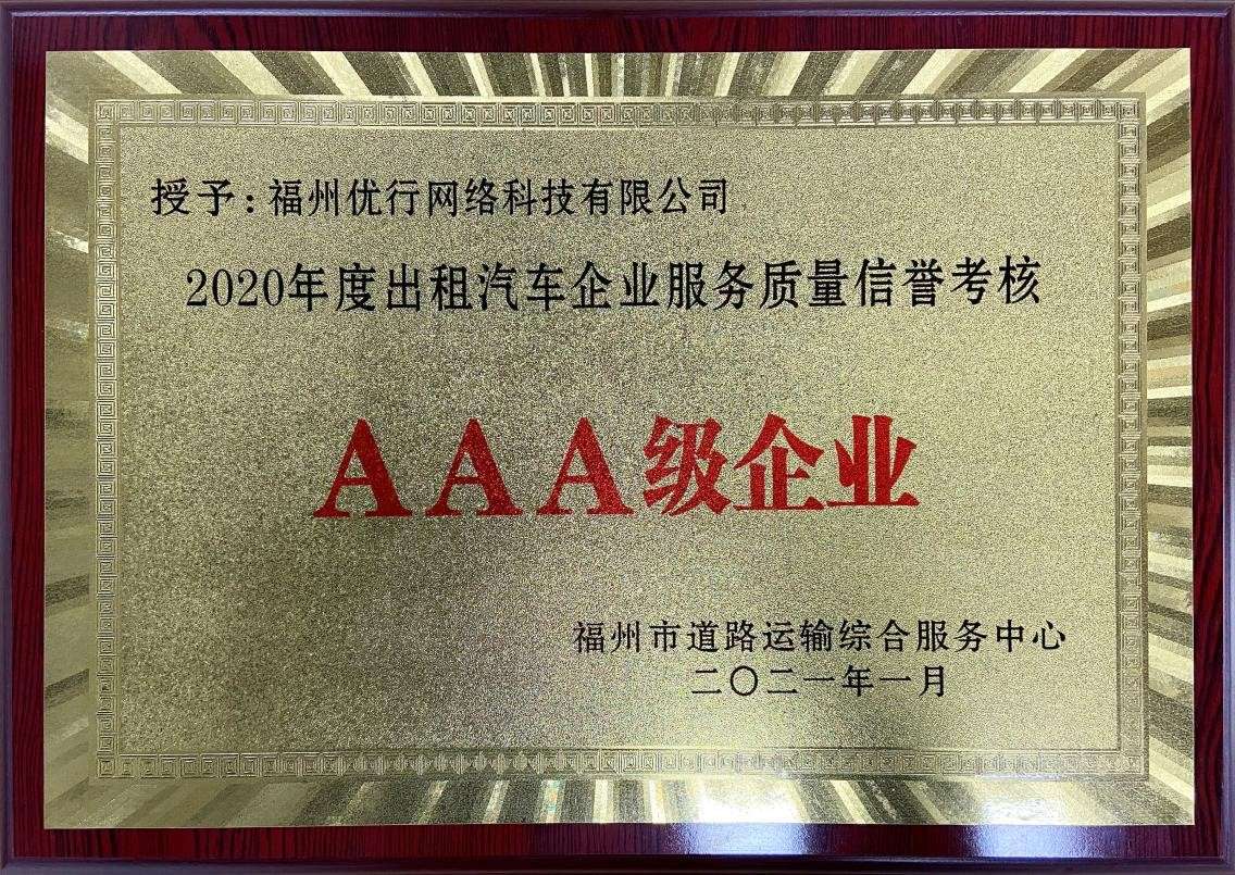 福州滴滴好跑还是曹操出行好跑,福州曹操出行网约车合法吗