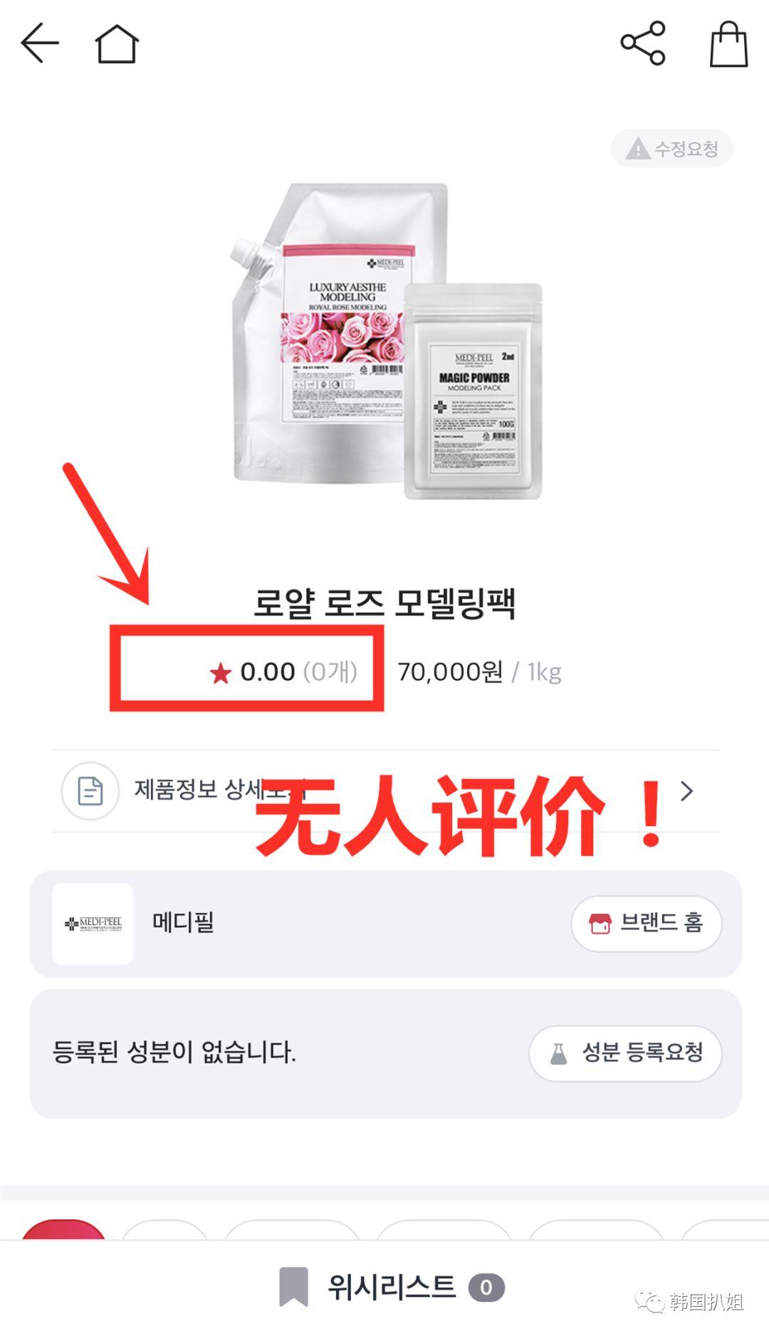 真正好用的韩妆,韩国人化妆品好不好用