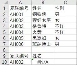 vlookup经常出现哪些错误,vlookup使用失败原因