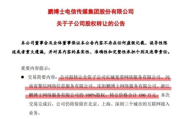 长城宽带100万低价打包卖给联通，除了便宜，其他全是缺点