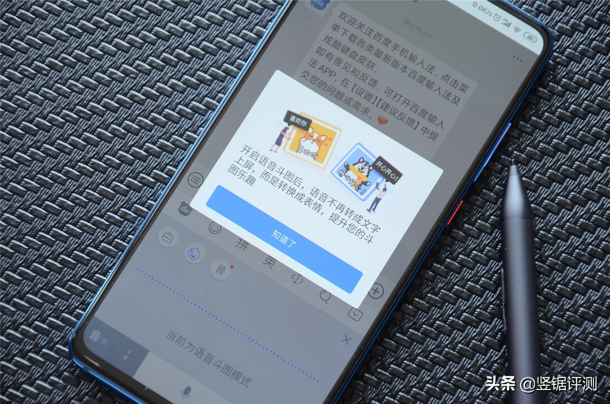 百度输入法的语音速记能录多久,百度语音输入法语音输入标点符号