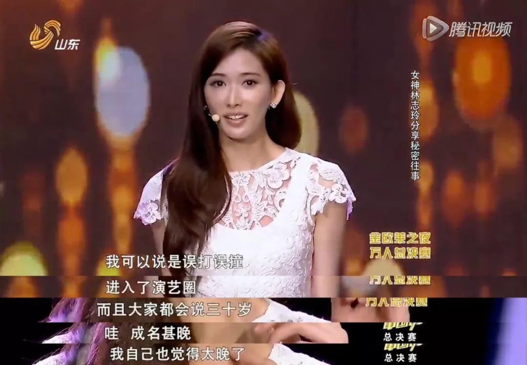 林志玲三十几岁,林志玲40岁左右