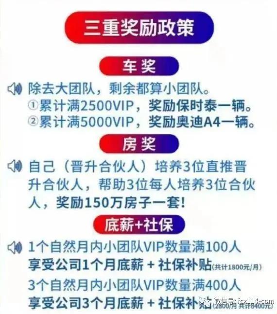 从赚赚卡管家到掌中宝，赚赚科技送车子和房子这种传销*局骗**也能信？