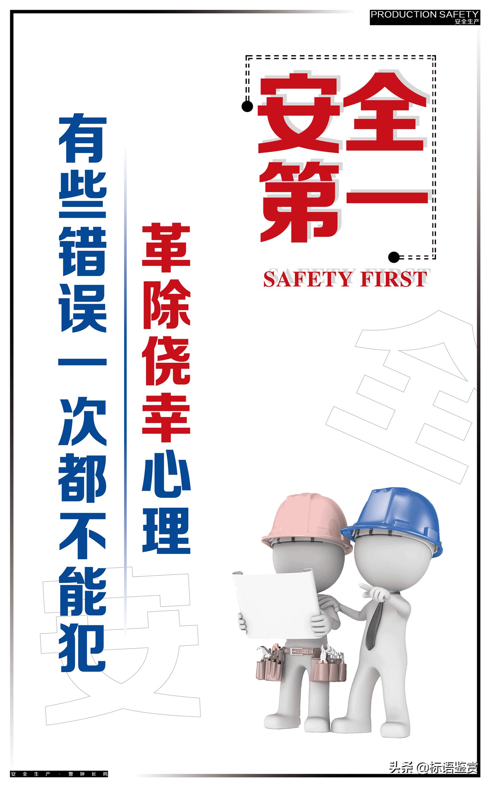 企业安全标语口号大全最新,环境安全标语口号优秀大全