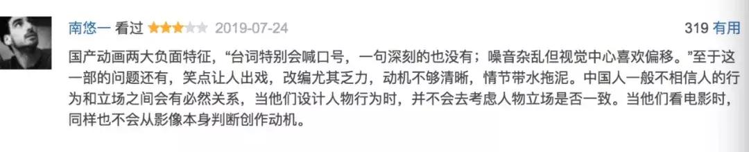 国漫很有看头,国漫终于开始走上巅峰