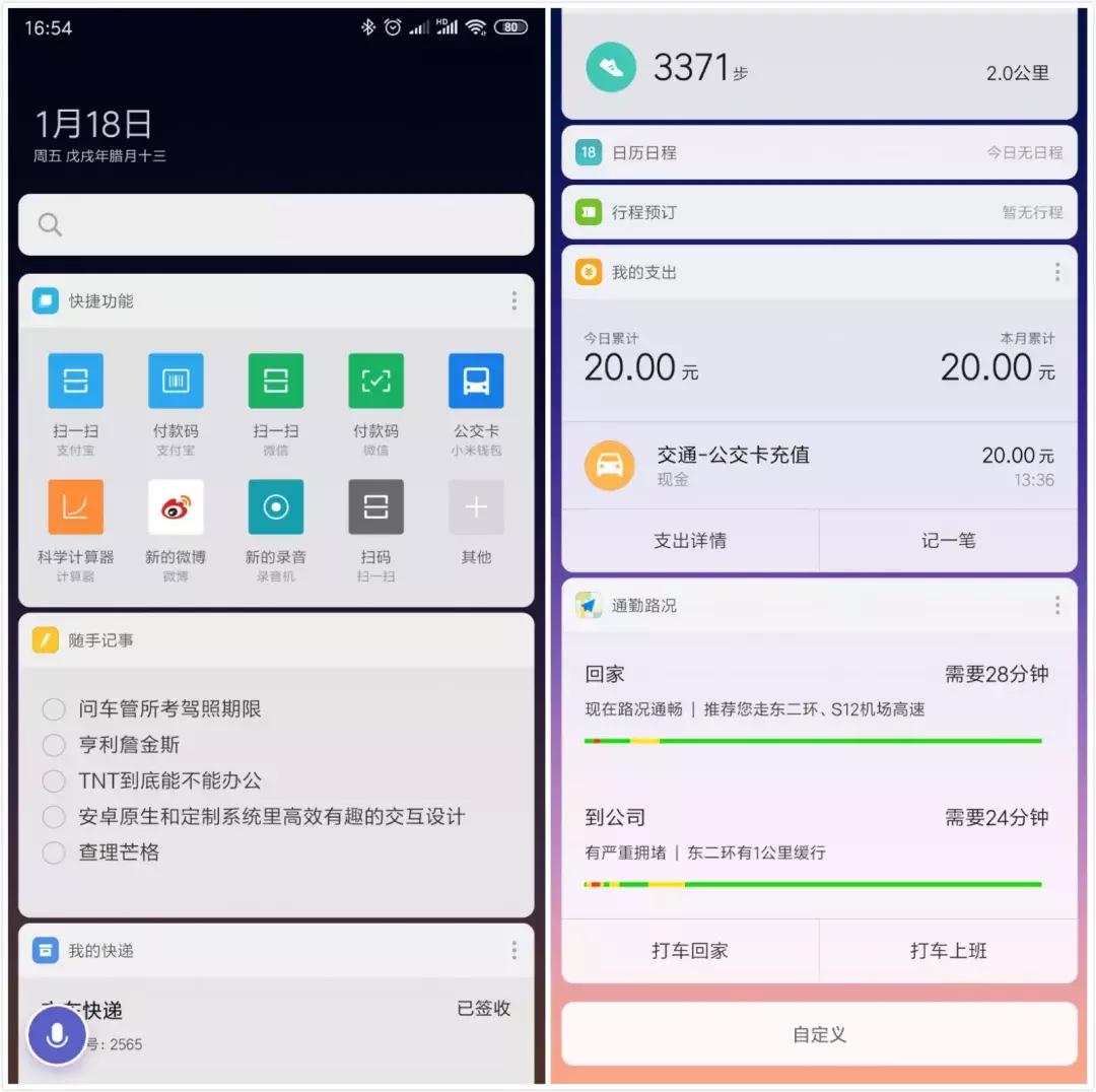 小米miui10最新支持机型,小米最新系统miui10