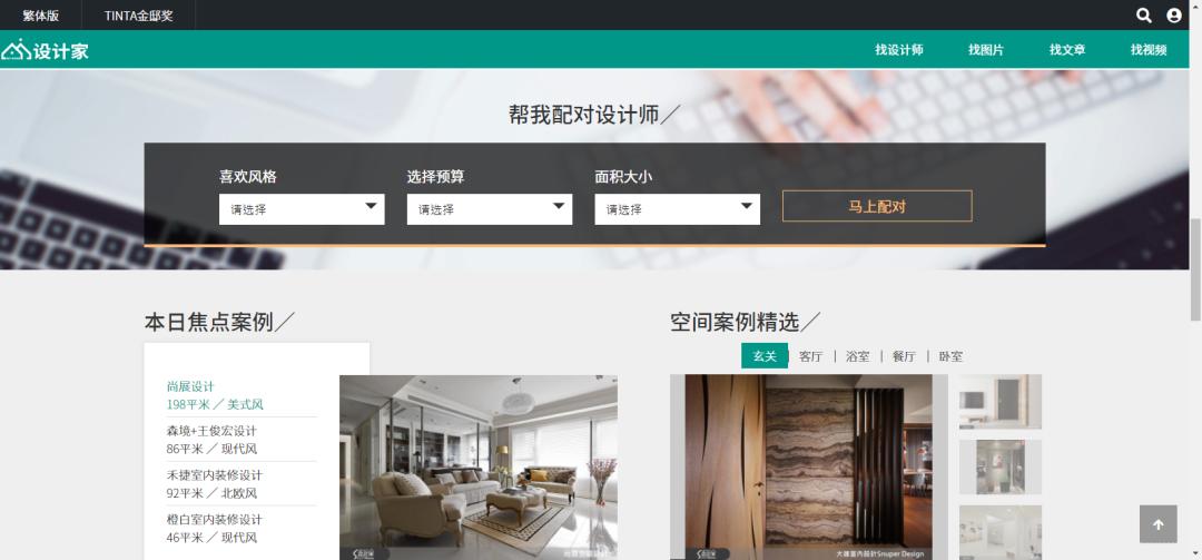 室内设计灵感网站大全集,室内设计师灵感网站top10