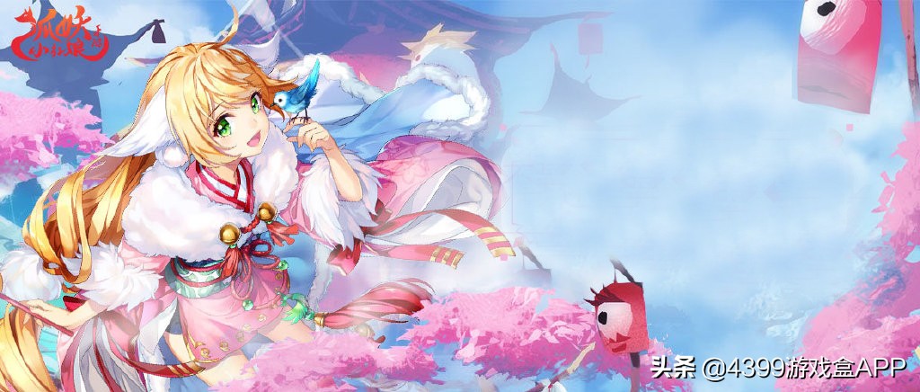 狐妖小红娘:顶级国风手游开测,巅峰画质经典剧情,精彩不容错过