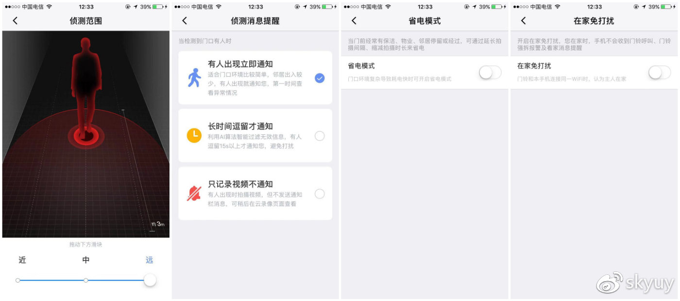 尽职尽责的管家,360可视门铃全景看家超长待机