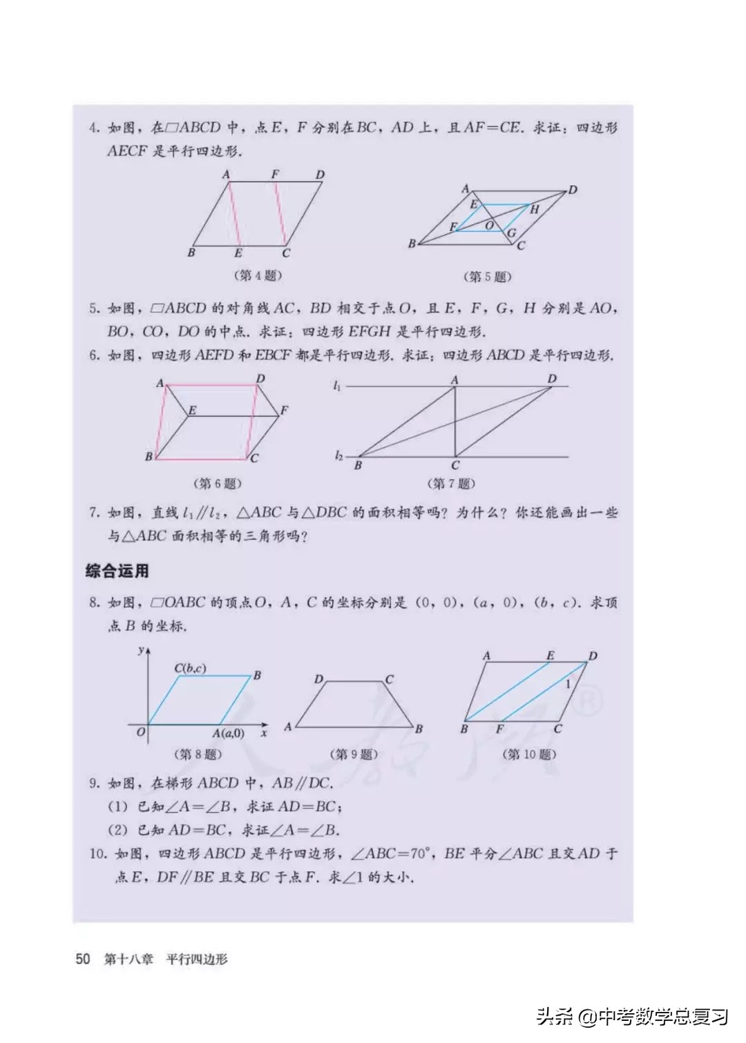 人教版数学八年下册电子课本,八年级下册人教版数学电子课本