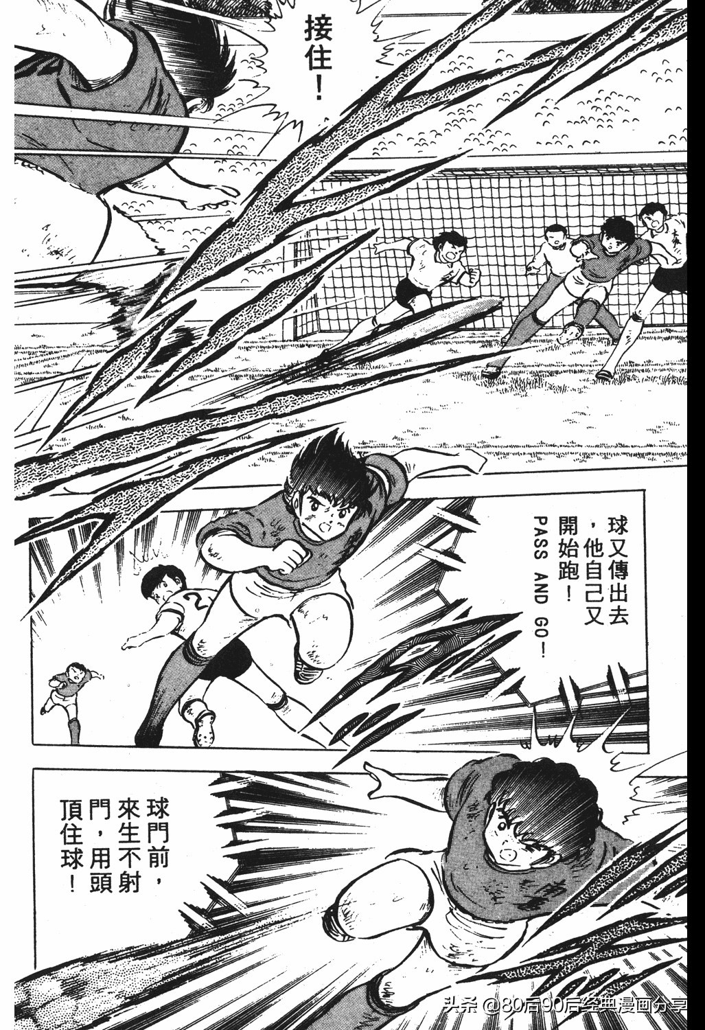 足球小将翼国语版全集免费观看,足球小将世少篇19下