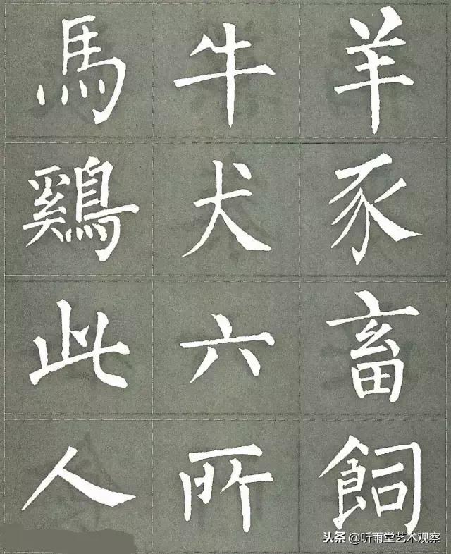 柳公权楷书最佳范本三字经,柳公权怎么写好字的