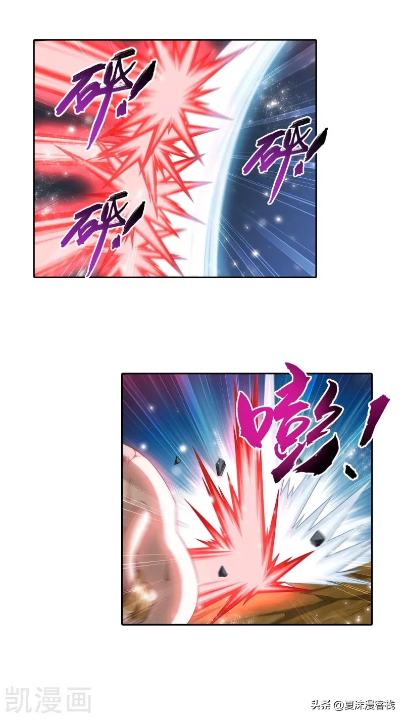 斗破苍穹之大主宰漫画400话,斗破苍穹漫画937章