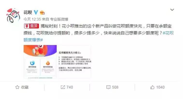 马云担心的事发生了？腾讯出手蚂蚁花呗