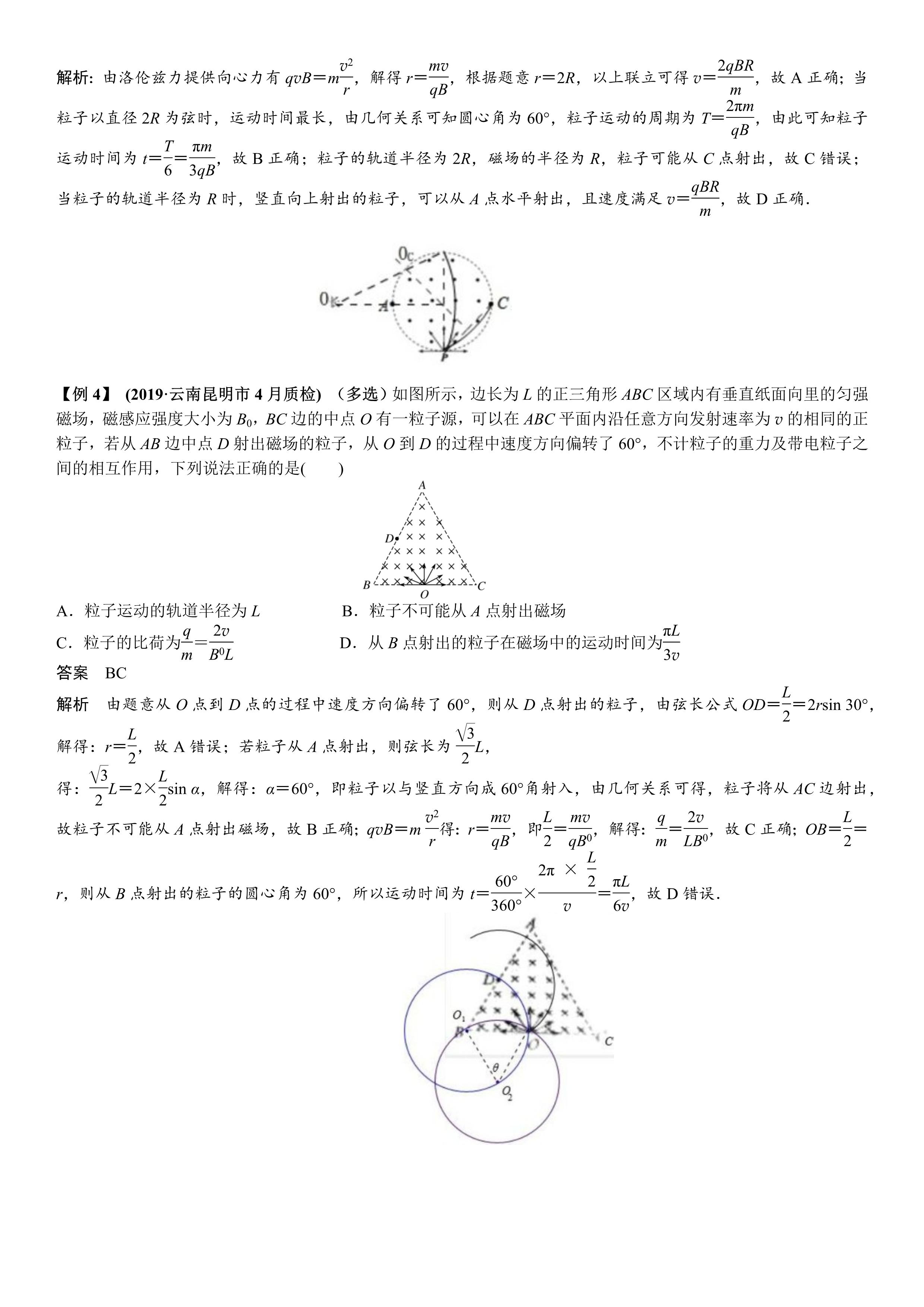 磁场对运动电荷的作用力,运动电荷为什么有磁场