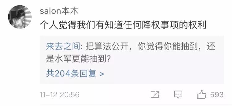 王思聪微博抽奖回应,ig夺冠王思聪微博抽奖