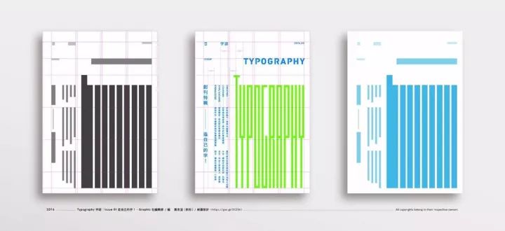 版式设计中网格系统详解,实用设计干货排版布局